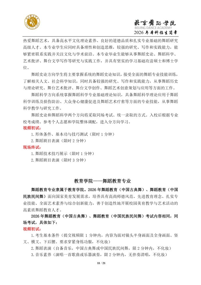 Page_11_docsmall.com