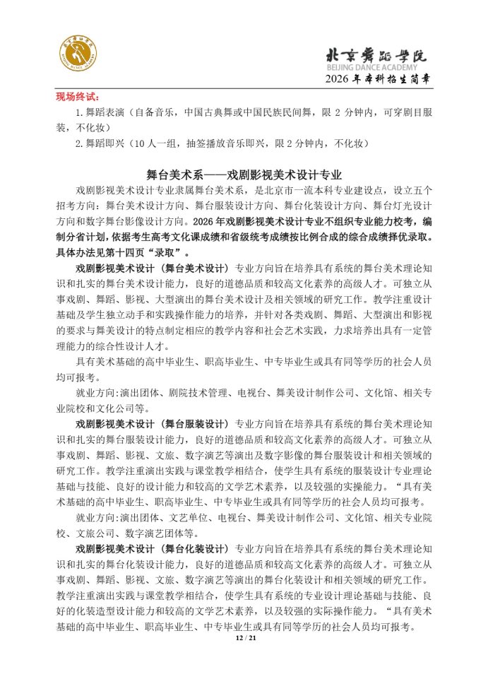 Page_12_docsmall.com