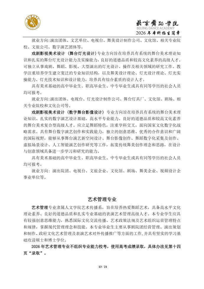 Page_13_docsmall.com