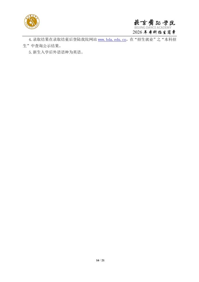 Page_16_docsmall.com