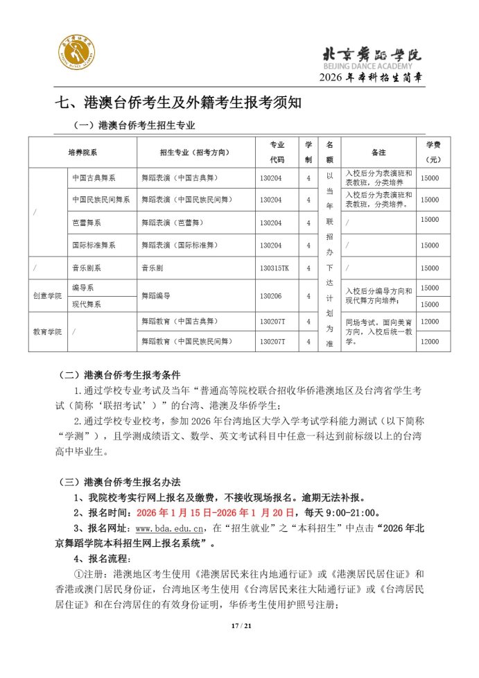 Page_17_docsmall.com