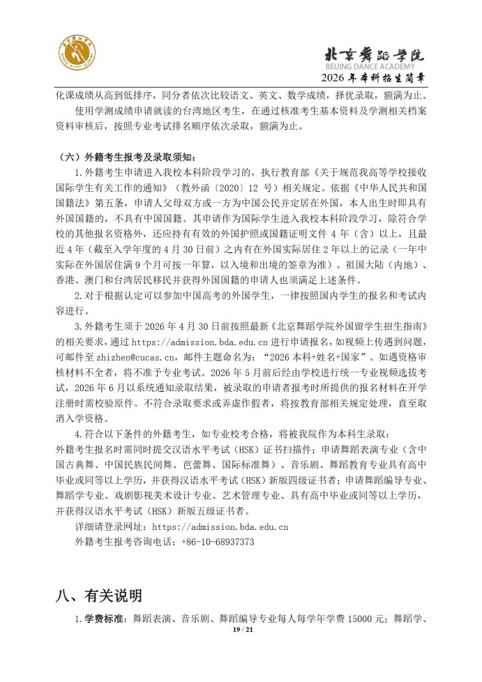 Page_19_docsmall.com