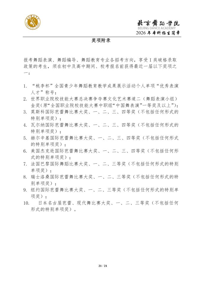 Page_21_docsmall.com