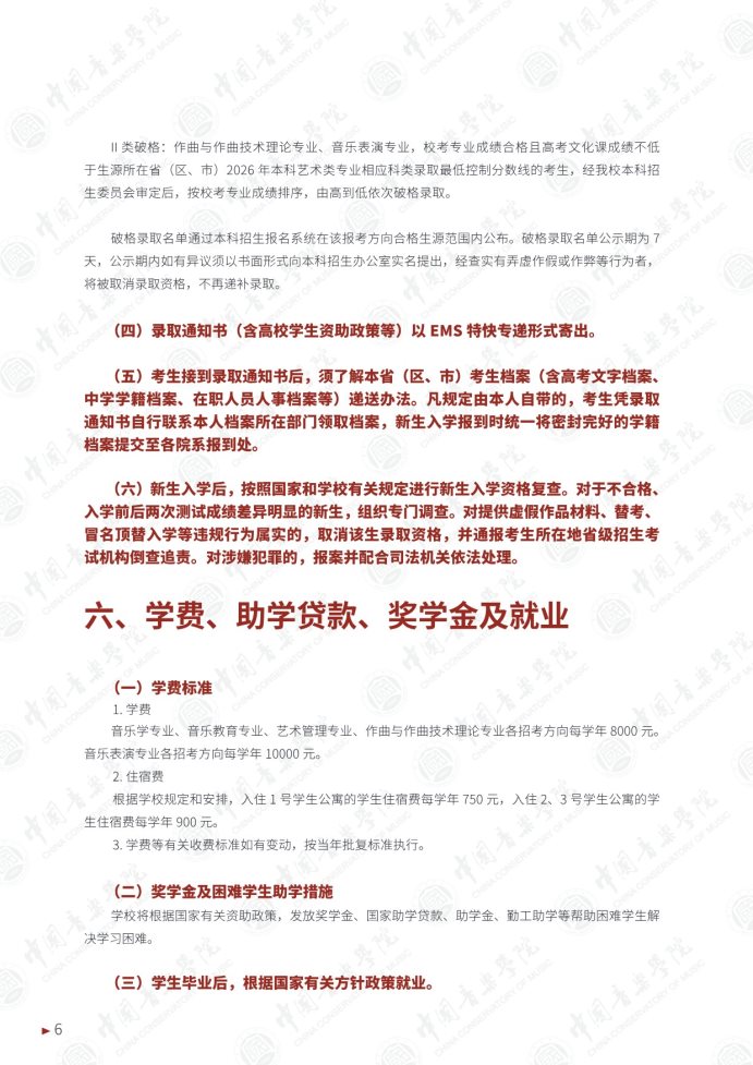 Page_10_docsmall.com