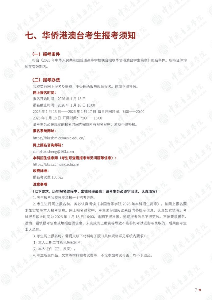 Page_11_docsmall.com