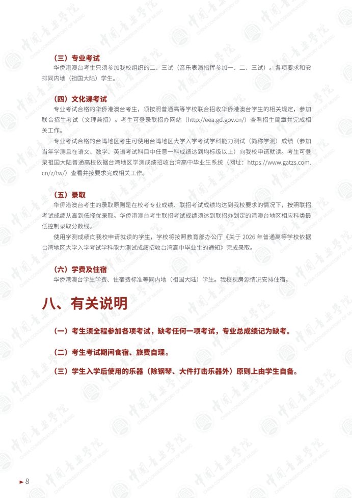 Page_12_docsmall.com