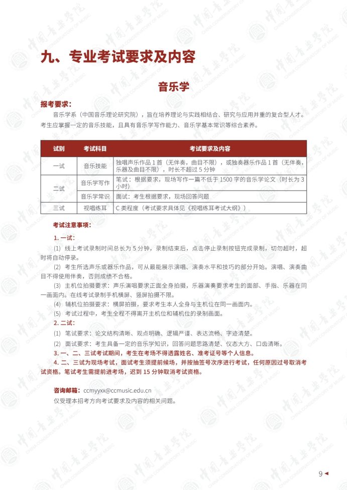 Page_13_docsmall.com