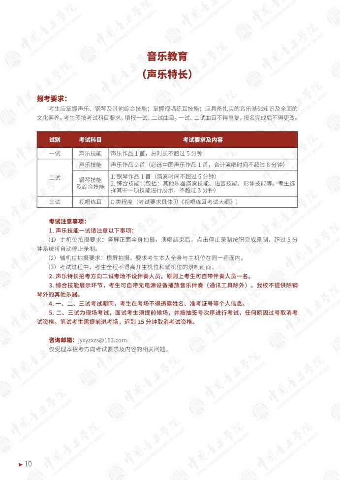 Page_14_docsmall.com