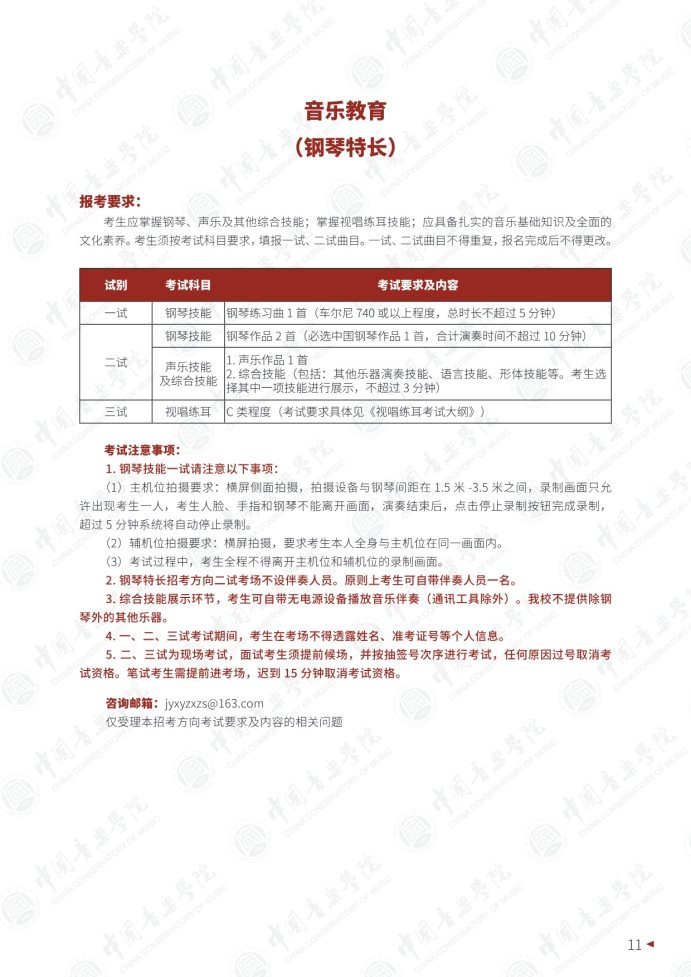 Page_15_docsmall.com