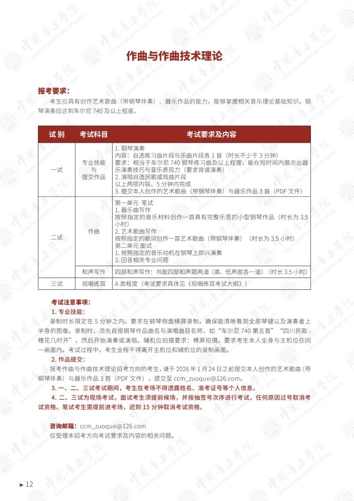 Page_16_docsmall.com