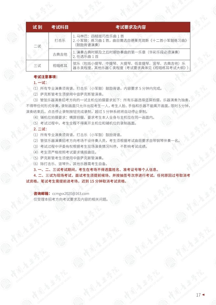 Page_21_docsmall.com