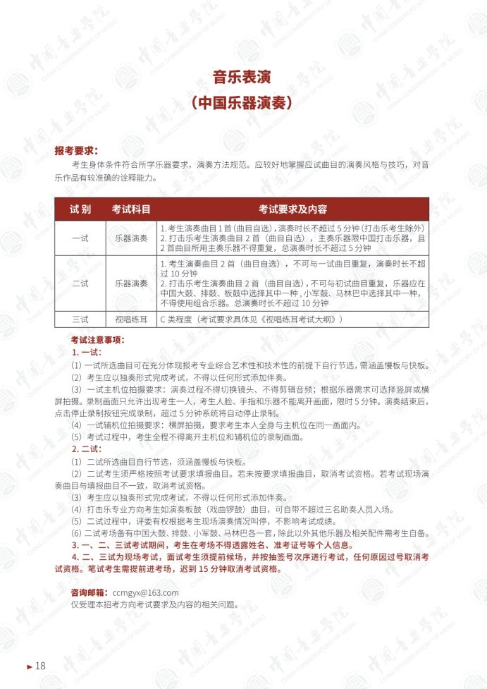 Page_22_docsmall.com