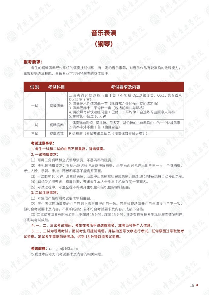 Page_23_docsmall.com