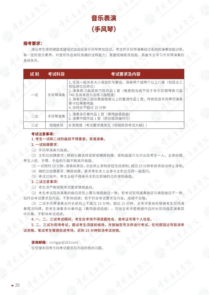 Page_24_docsmall.com