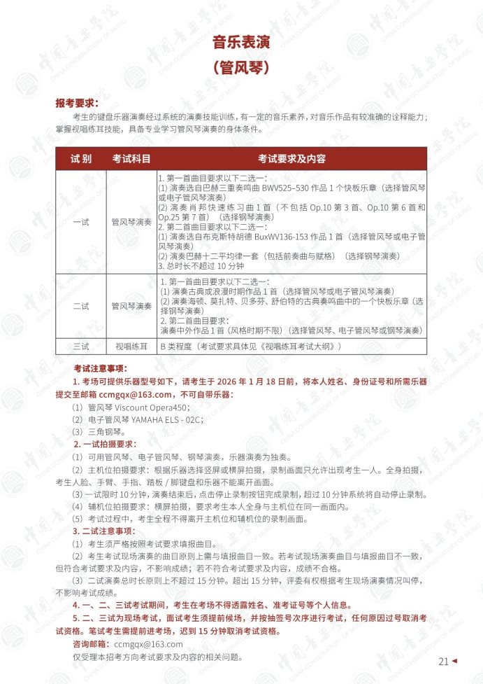 Page_25_docsmall.com