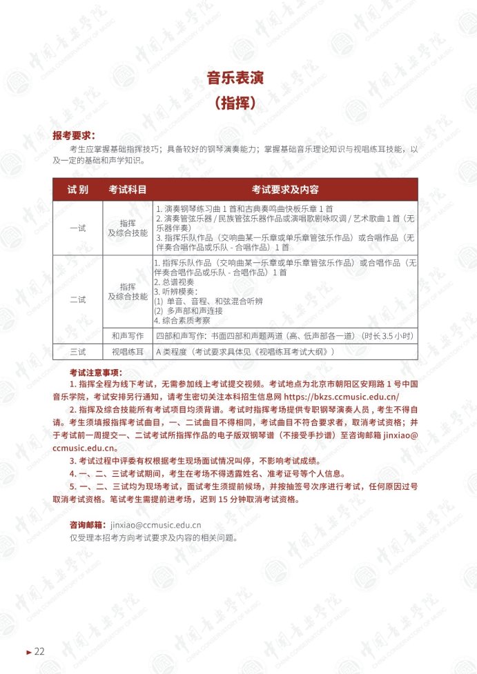 Page_26_docsmall.com