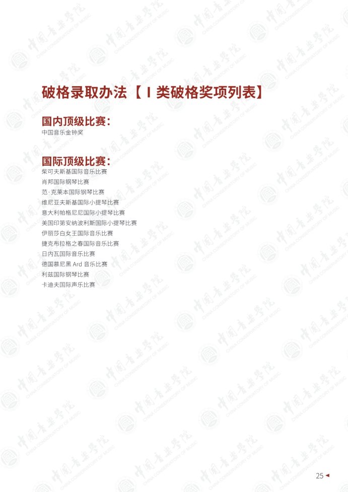 Page_29_docsmall.com