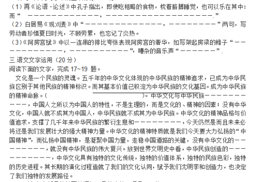 2020贵州高考语文试题及答案解析