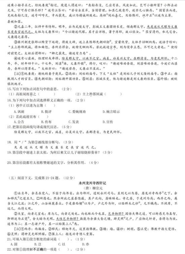 2020届上海市高三下语文二模试题