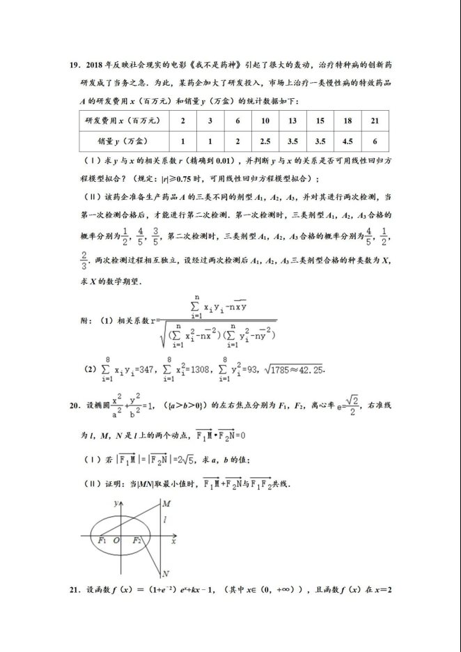 2020届云南省曲靖一中高考数学理科二模试题_04