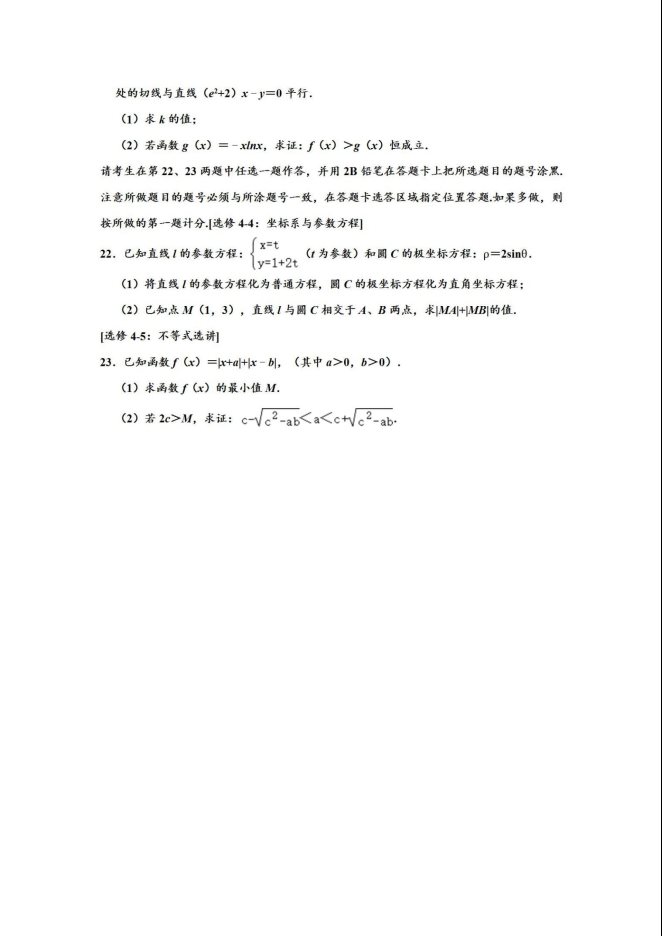 2020届云南省高考数学理科二模试题及答案