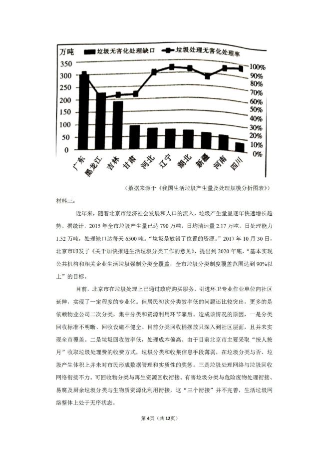 2020年陕西延安高考语文三模试题