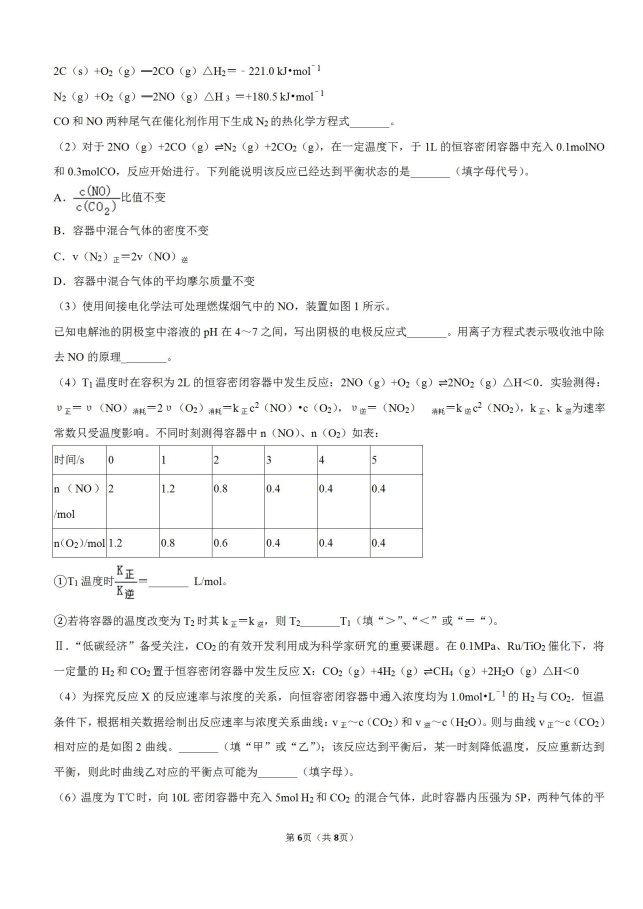 2020届江西省九校化学高考4月模拟试题_06