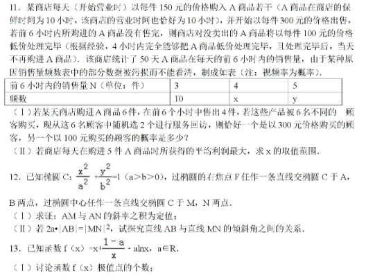 2021年全国高考理科数学预测卷