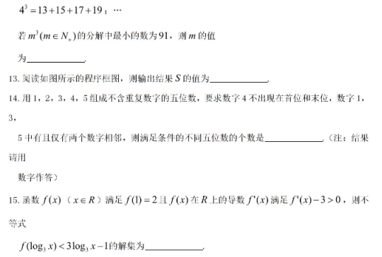 2021山东高考理科数学押题预测试卷