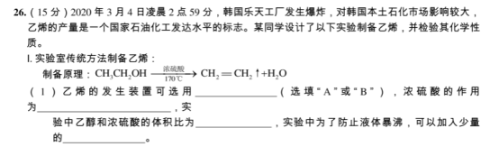 2021全国高考理科综合押题试卷