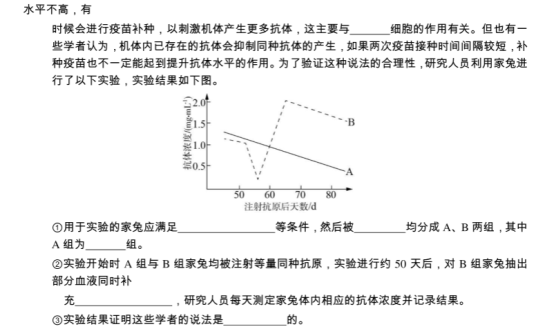 2021全国高考理科综合押题试卷