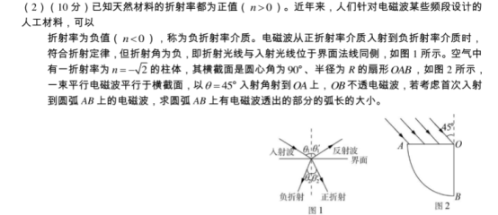 2021全国高考理科综合押题试卷