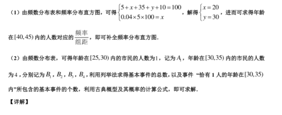 2021北京海淀高考理科数学模拟试卷【含答案】