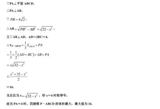 2021北京海淀高考理科数学模拟试卷【含答案】