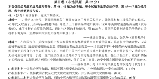 2021高考历史押题预测试卷【含答案】