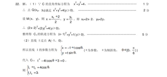 2021全国三卷高考文科数学押题预测卷【含答案】