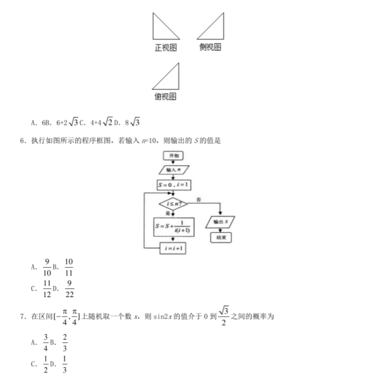 2021高考新课标一卷理科数学押题卷【含答案】