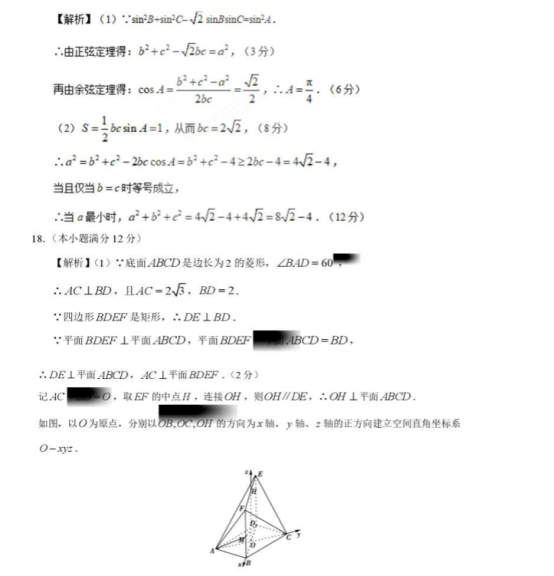 2021高考新课标一卷理科数学押题卷【含答案】