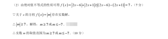 2021高考新课标一卷理科数学押题卷【含答案】