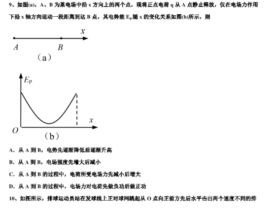 2021山东高考物理仿真预测试卷【含答案】