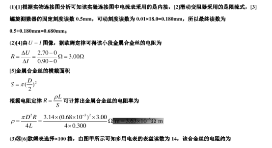 2021山东高考物理仿真预测试卷【含答案】