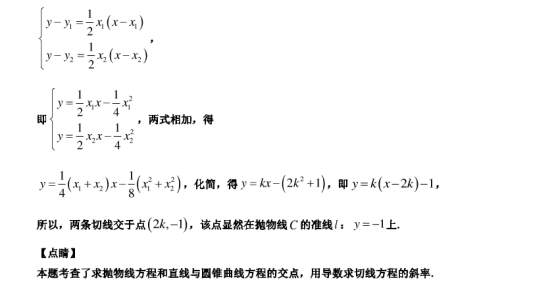 2021广东深圳高考数学押题预测卷【含答案】