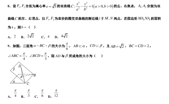 2021广东高考数学模拟预测试题【含答案】