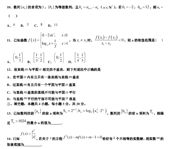 2021广东高考数学模拟预测试题【含答案】