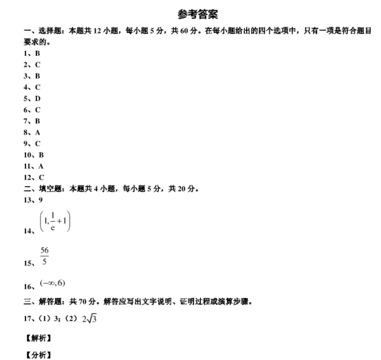 2021广东高考数学模拟预测试题【含答案】