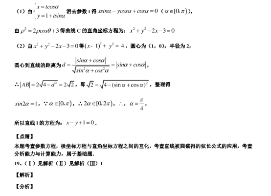 2021广东高考数学模拟预测试题【含答案】