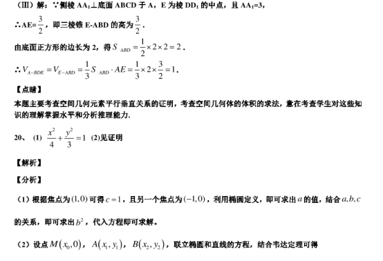 2021广东高考数学模拟预测试题【含答案】