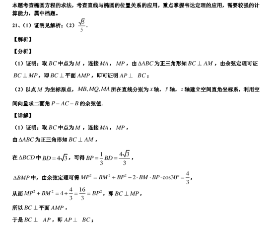 2021广东高考数学模拟预测试题【含答案】