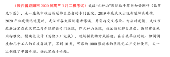 2021高考热点押题卷文科综合地理试题【含答案】