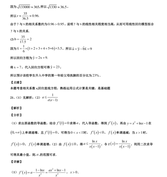 2021天津高考数学冲刺最后一卷【含答案】